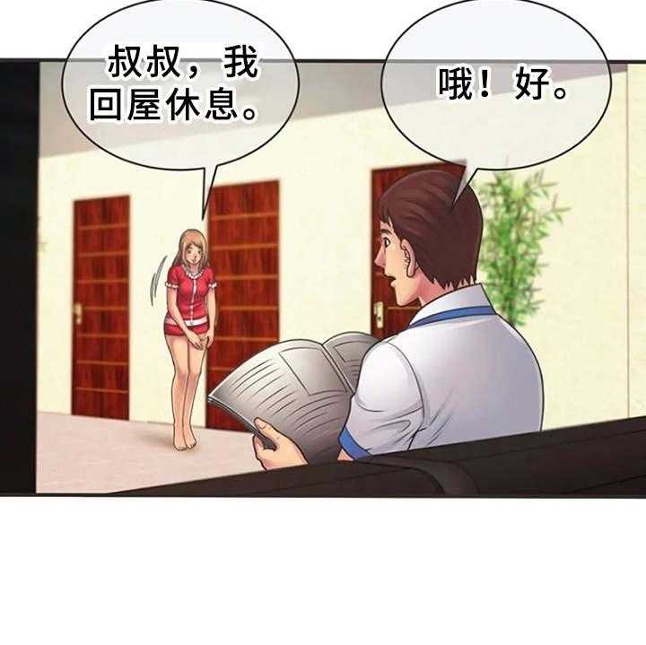 《心潮澎湃》第9话 9_心动 第26页