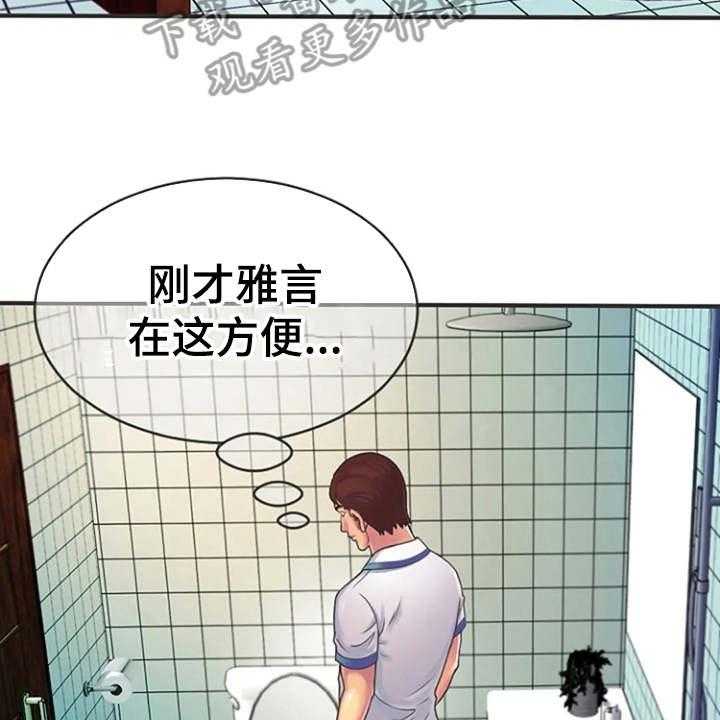 《心潮澎湃》第9话 9_心动 第29页