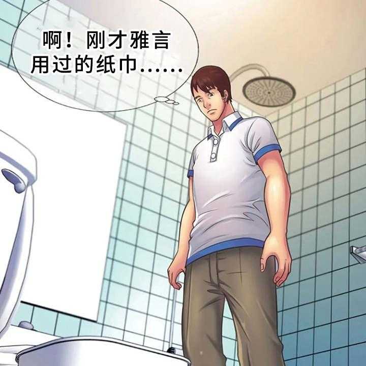 《心潮澎湃》第9话 9_心动 第31页