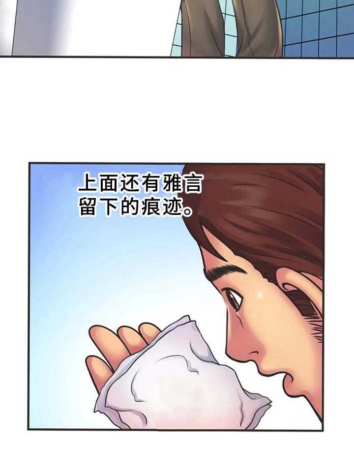 《心潮澎湃》第9话 9_心动 第32页