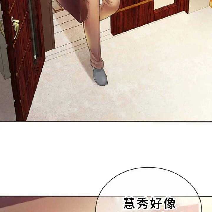 《心潮澎湃》第9话 9_心动 第3页