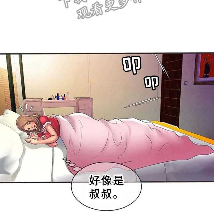 《心潮澎湃》第9话 9_心动 第5页