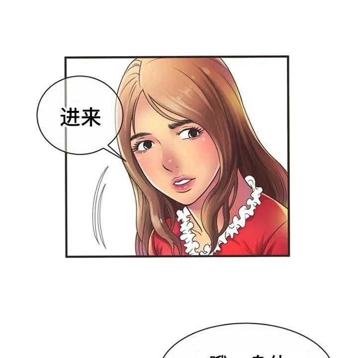 《心潮澎湃》第9话 9_心动 第6页