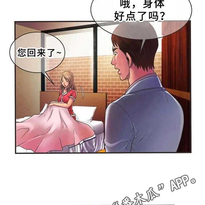 《心潮澎湃》第9话 9_心动 第7页
