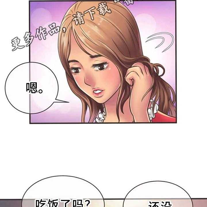 《心潮澎湃》第9话 9_心动 第8页