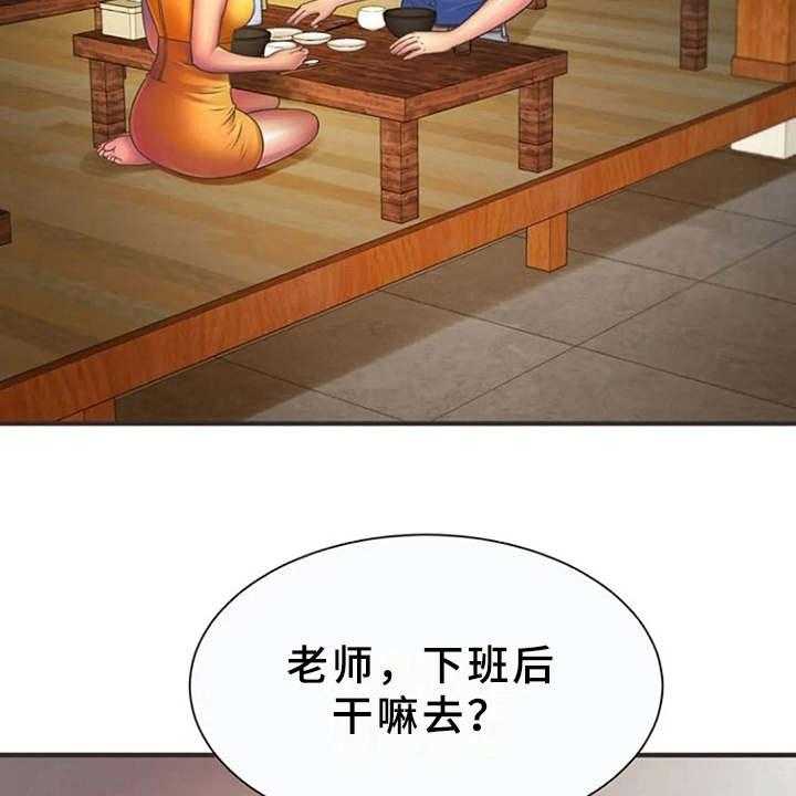 《心潮澎湃》第12话 12_转换心情 第16页
