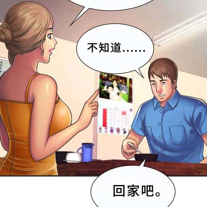 《心潮澎湃》第12话 12_转换心情 第17页
