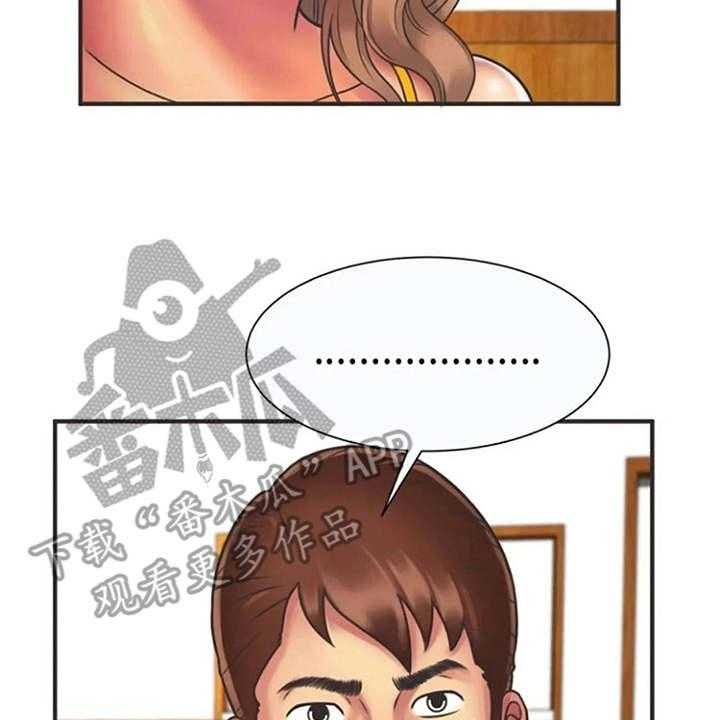 《心潮澎湃》第12话 12_转换心情 第19页