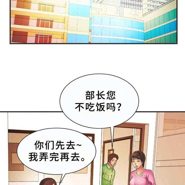 《心潮澎湃》第12话 12_转换心情 第8页