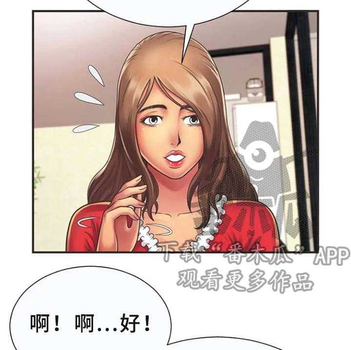 《心潮澎湃》第10话 10_有点害怕 第26页