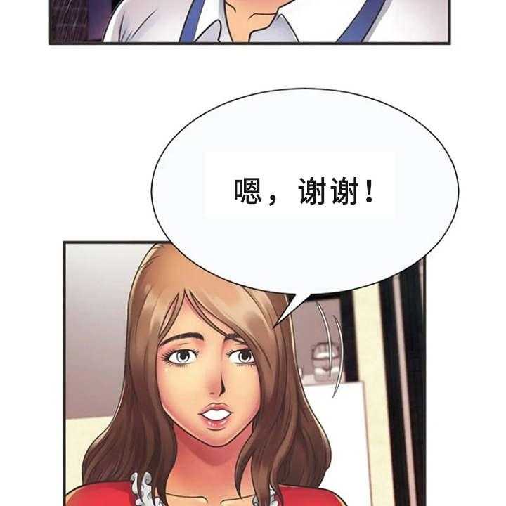 《心潮澎湃》第10话 10_有点害怕 第28页