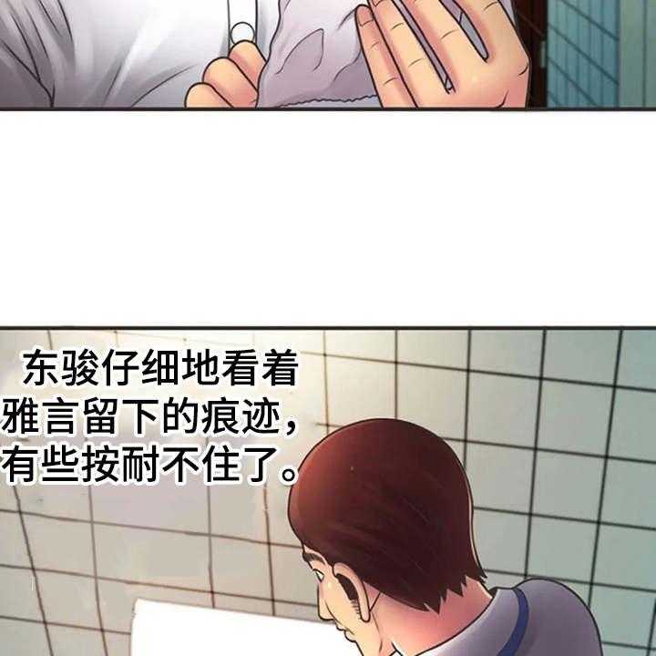 《心潮澎湃》第10话 10_有点害怕 第2页
