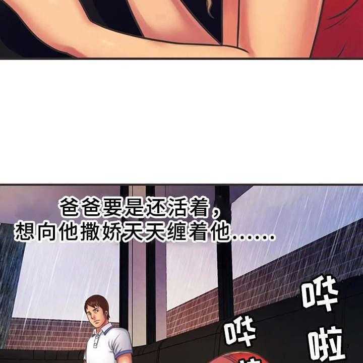 《心潮澎湃》第10话 10_有点害怕 第34页
