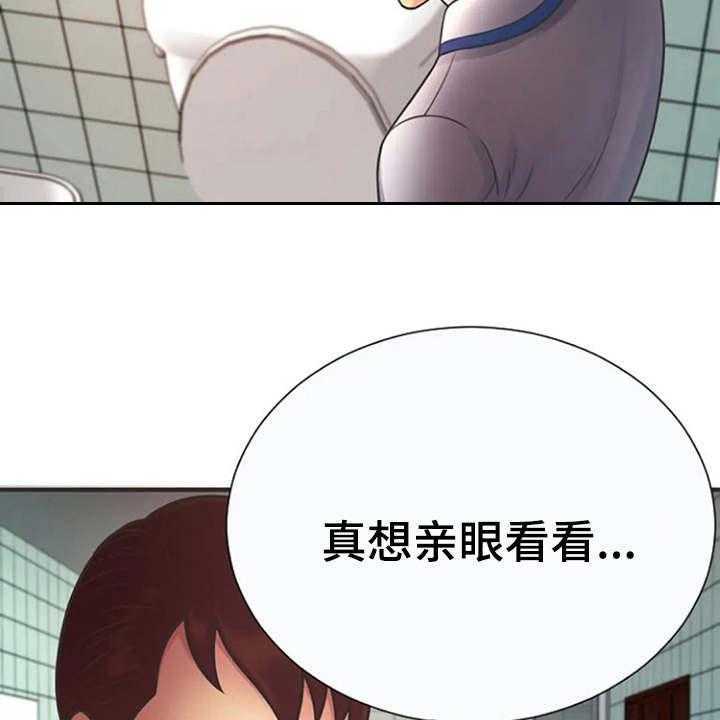 《心潮澎湃》第10话 10_有点害怕 第3页