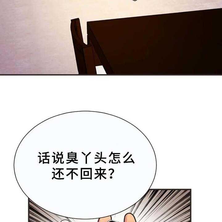 《心潮澎湃》第10话 10_有点害怕 第7页