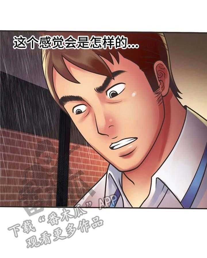 《心潮澎湃》第11话 11_心跳加速 第11页