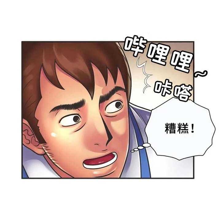 《心潮澎湃》第11话 11_心跳加速 第16页