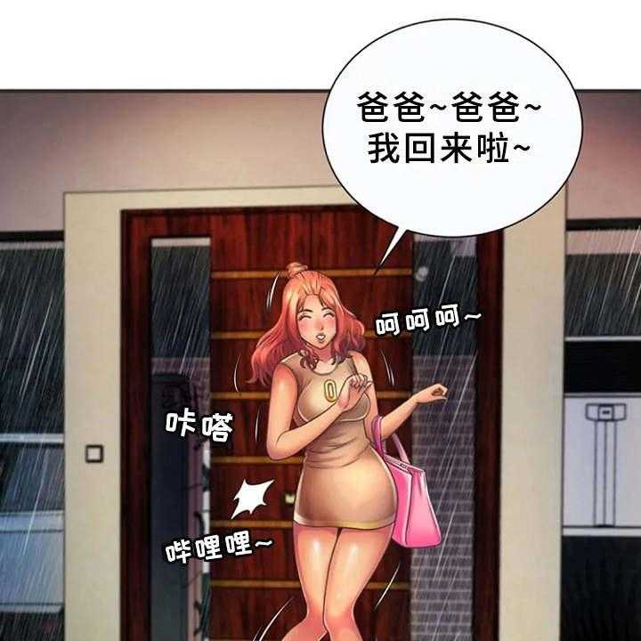 《心潮澎湃》第11话 11_心跳加速 第17页