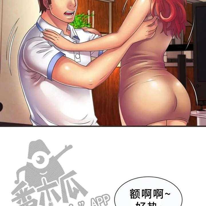 《心潮澎湃》第11话 11_心跳加速 第23页