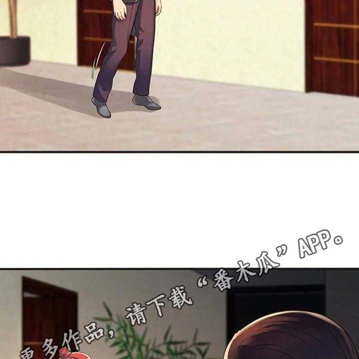 《心潮澎湃》第14话 14_越发奇怪 第12页