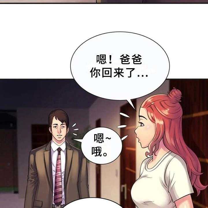 《心潮澎湃》第14话 14_越发奇怪 第14页