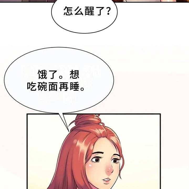 《心潮澎湃》第14话 14_越发奇怪 第15页
