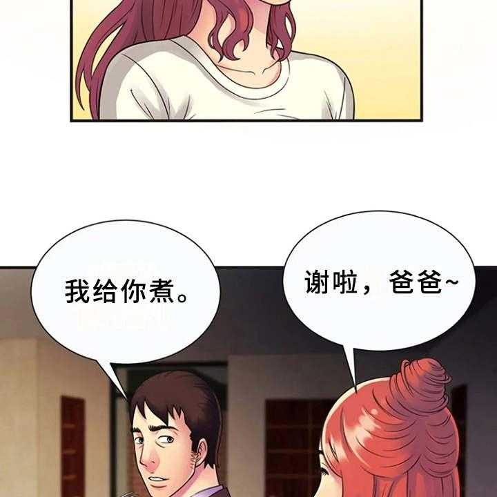 《心潮澎湃》第14话 14_越发奇怪 第16页