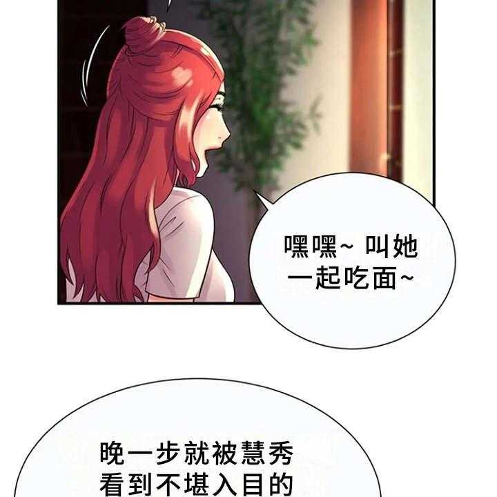 《心潮澎湃》第14话 14_越发奇怪 第18页