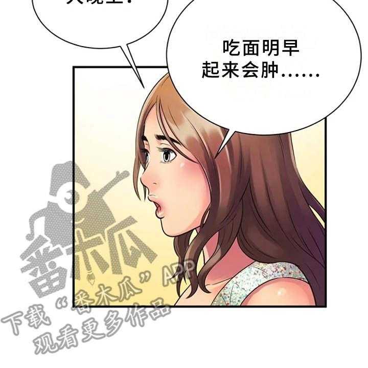 《心潮澎湃》第14话 14_越发奇怪 第25页