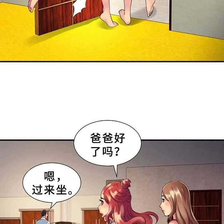 《心潮澎湃》第14话 14_越发奇怪 第27页