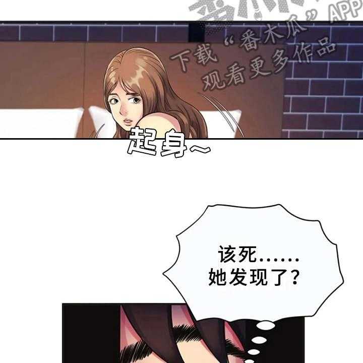 《心潮澎湃》第14话 14_越发奇怪 第2页