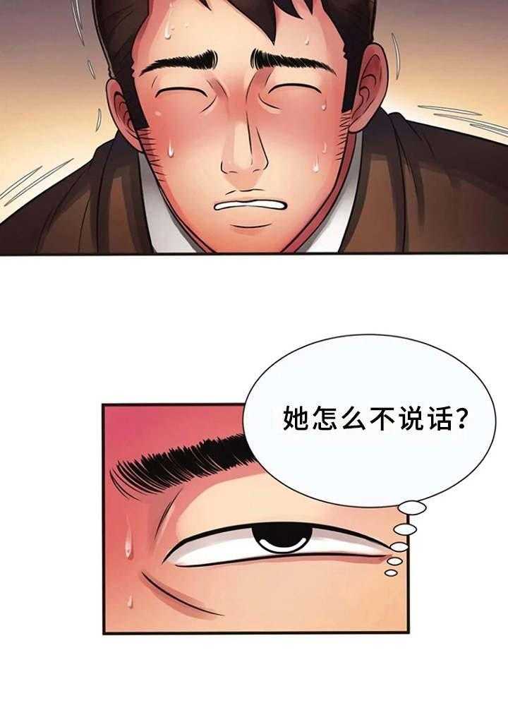 《心潮澎湃》第14话 14_越发奇怪 第6页