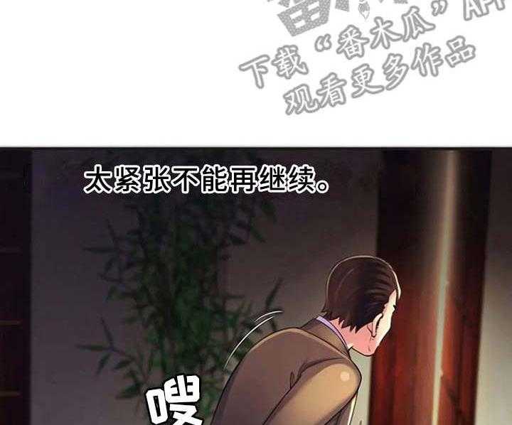 《心潮澎湃》第14话 14_越发奇怪 第8页