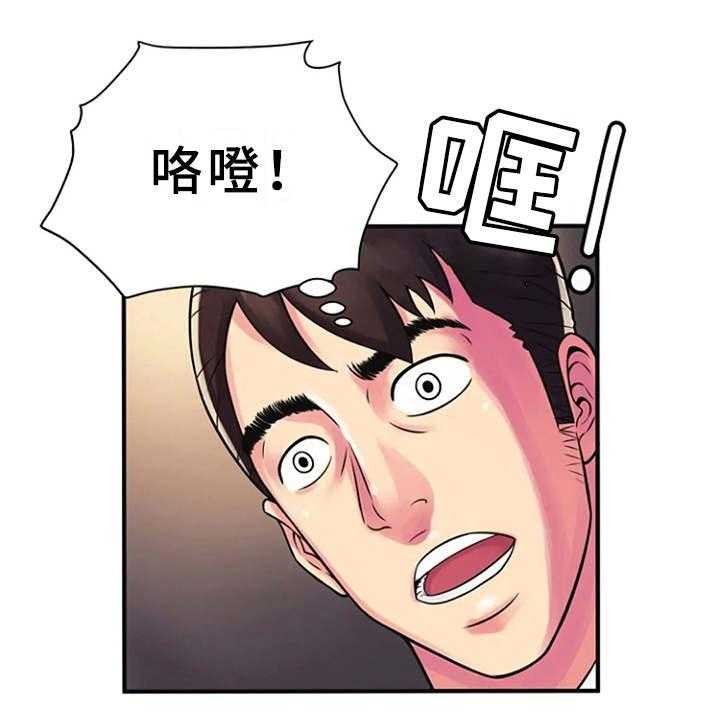 《心潮澎湃》第15话 15_慌乱 第16页