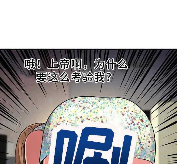 《心潮澎湃》第15话 15_慌乱 第17页