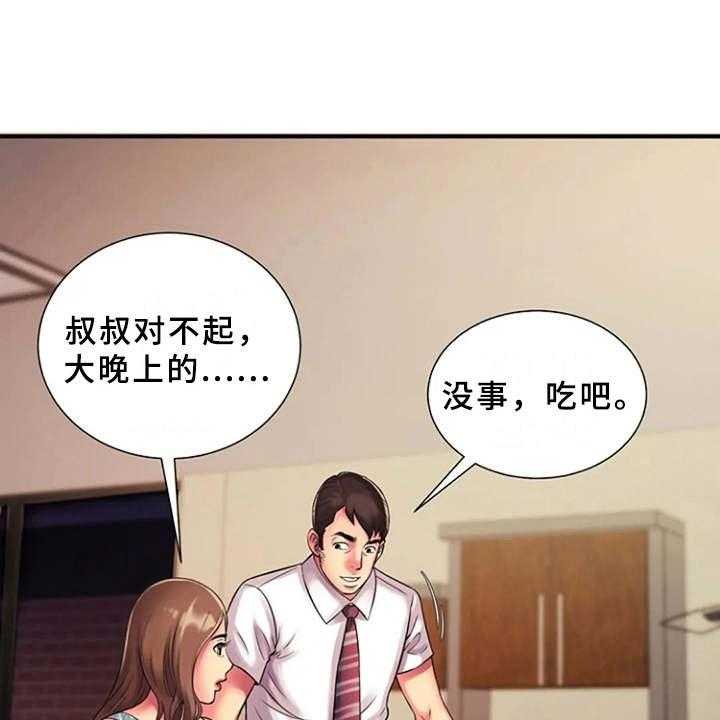 《心潮澎湃》第15话 15_慌乱 第1页