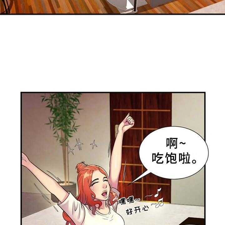 《心潮澎湃》第15话 15_慌乱 第22页