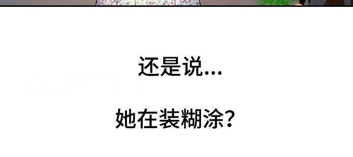 《心潮澎湃》第15话 15_慌乱 第33页