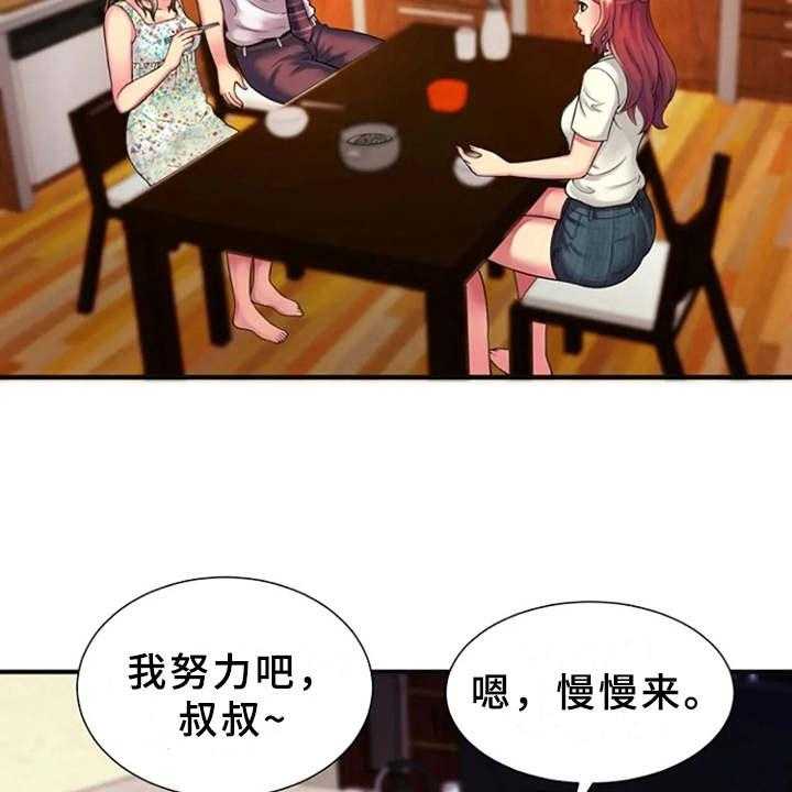 《心潮澎湃》第15话 15_慌乱 第5页