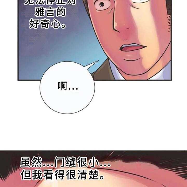 《心潮澎湃》第13话 13_动静 第11页