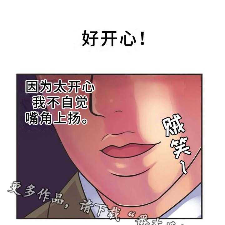 《心潮澎湃》第13话 13_动静 第13页