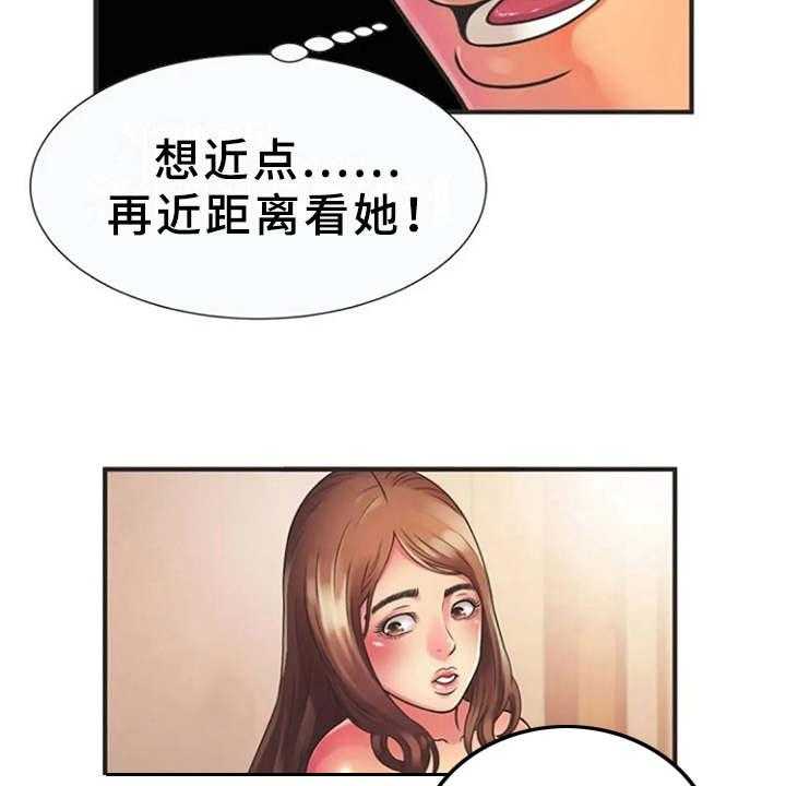 《心潮澎湃》第13话 13_动静 第15页