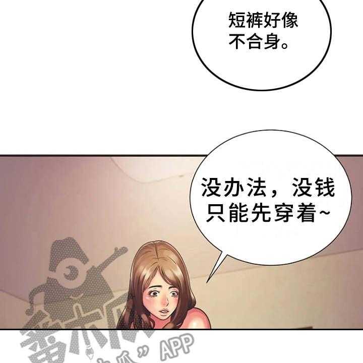 《心潮澎湃》第13话 13_动静 第16页