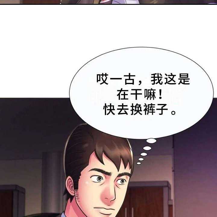 《心潮澎湃》第13话 13_动静 第18页