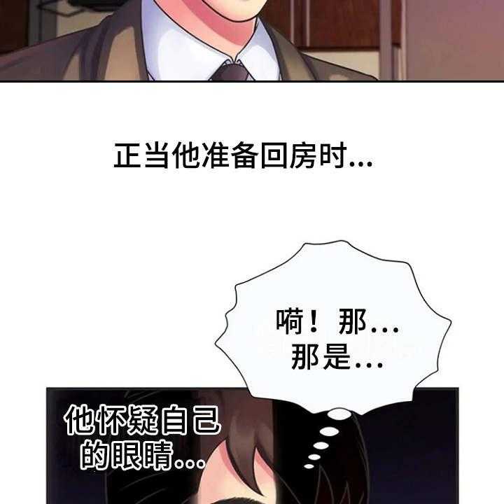 《心潮澎湃》第13话 13_动静 第19页