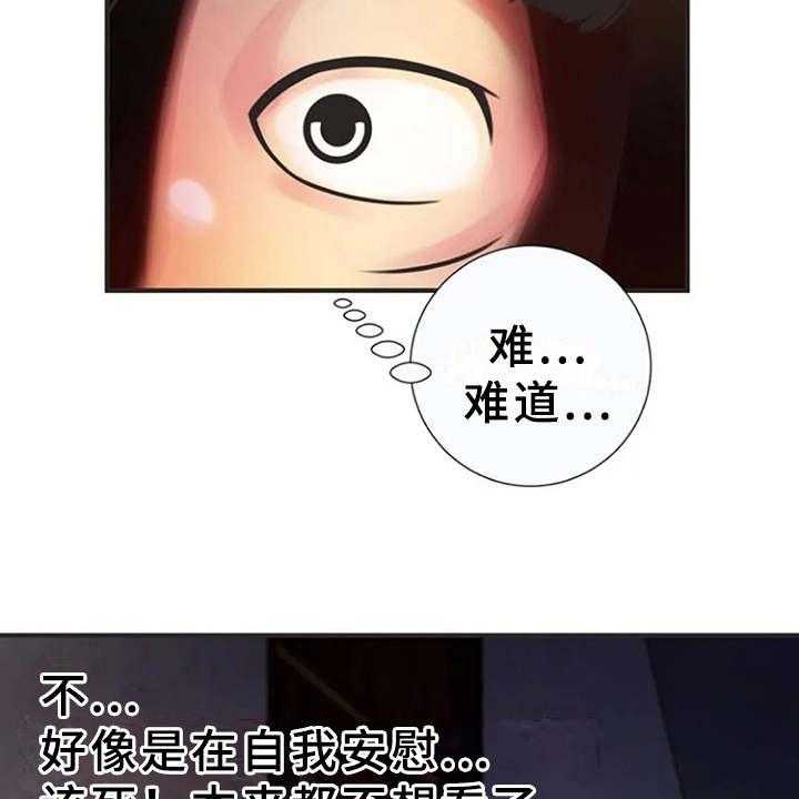 《心潮澎湃》第13话 13_动静 第21页