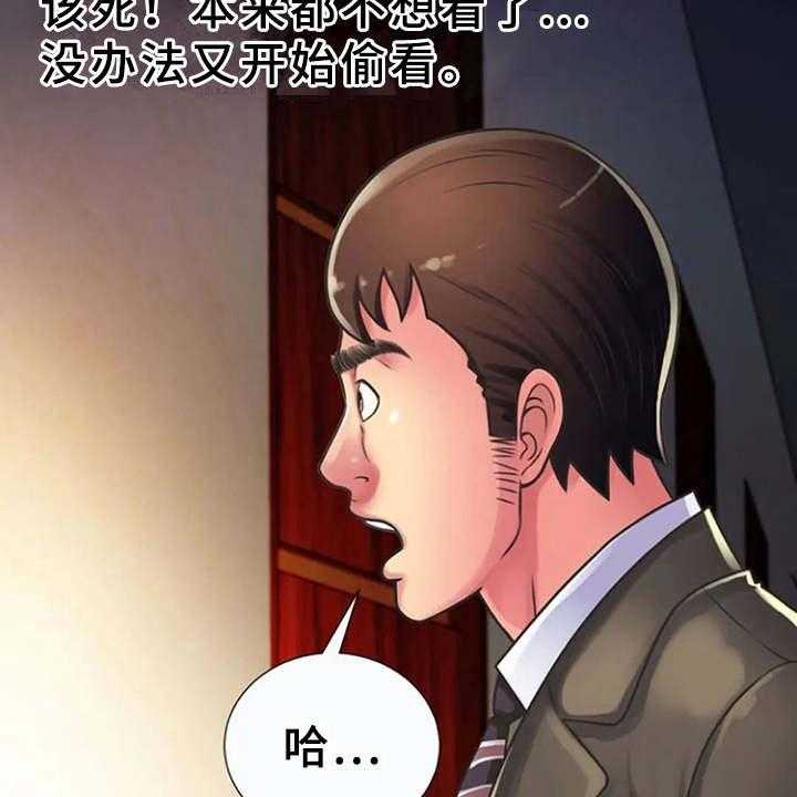 《心潮澎湃》第13话 13_动静 第22页