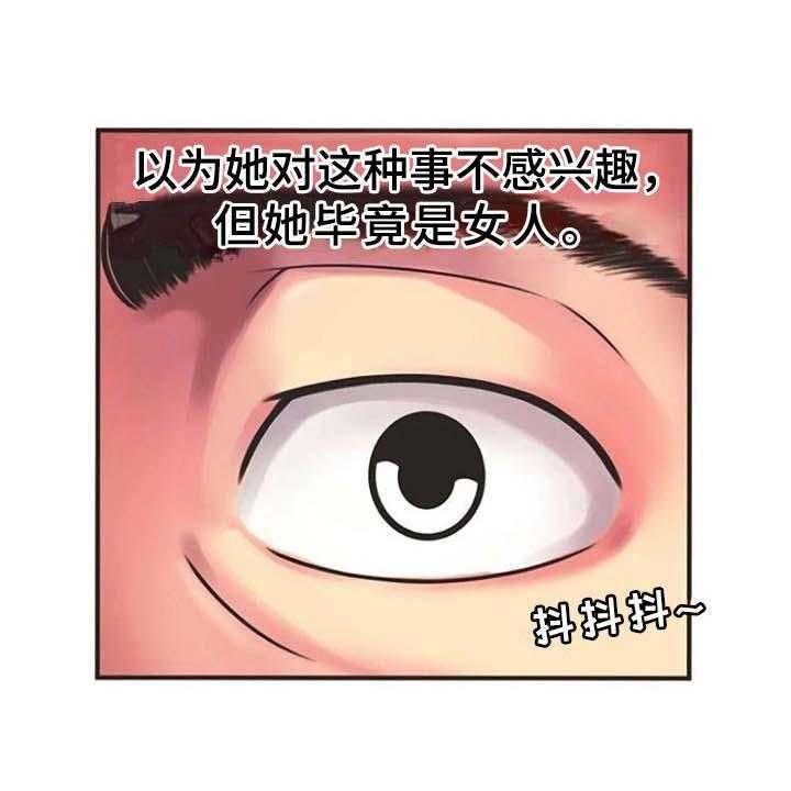《心潮澎湃》第13话 13_动静 第24页
