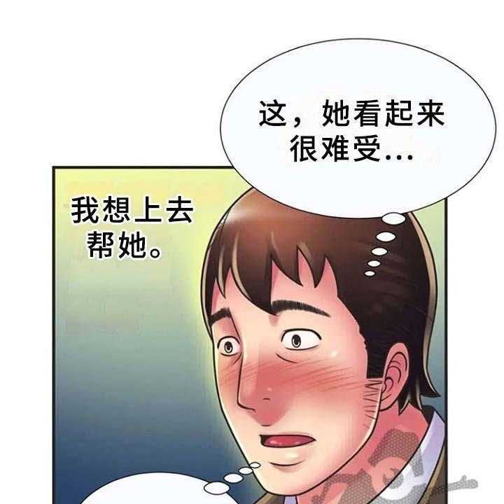 《心潮澎湃》第13话 13_动静 第25页