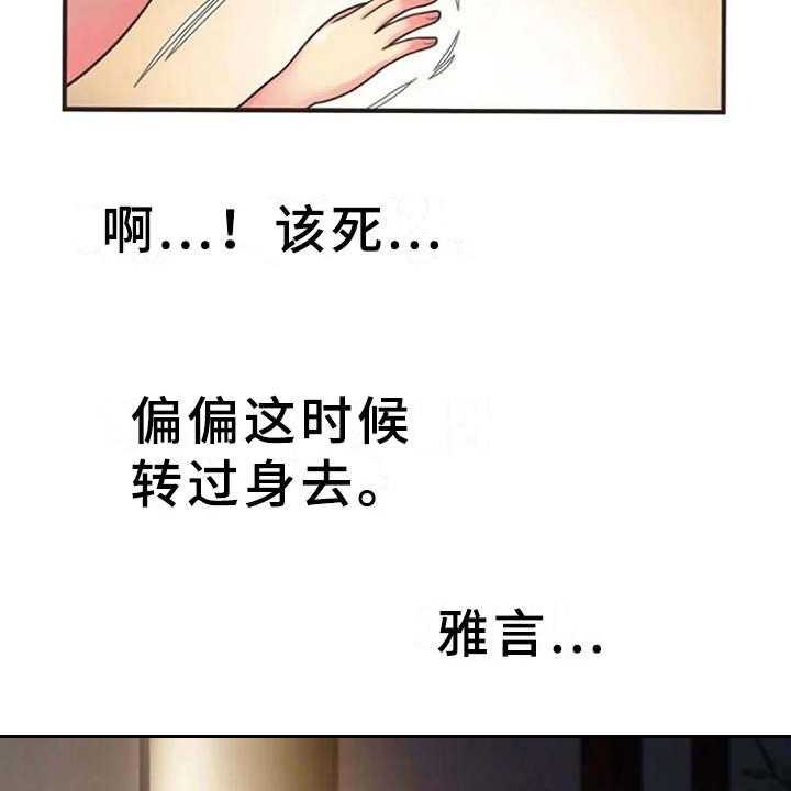 《心潮澎湃》第13话 13_动静 第27页